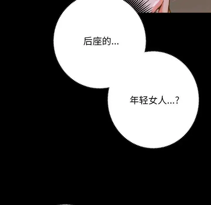 漫画《交易以外》第1话第250张图