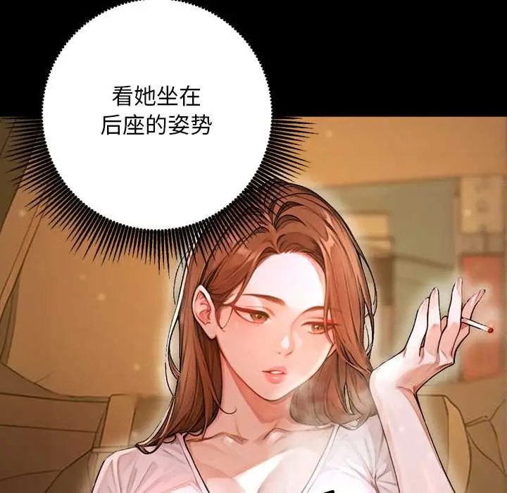 漫画《交易以外》第1话第251张图