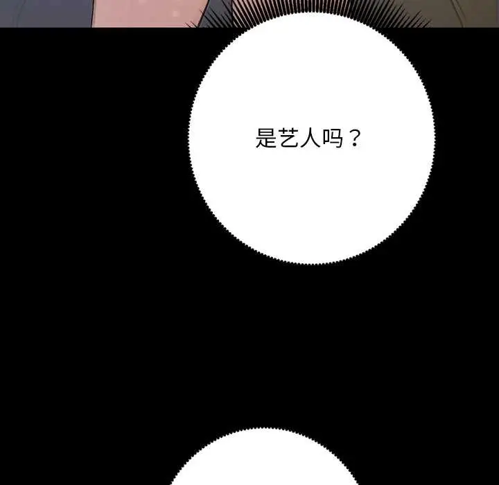 漫画《交易以外》第1话第253张图