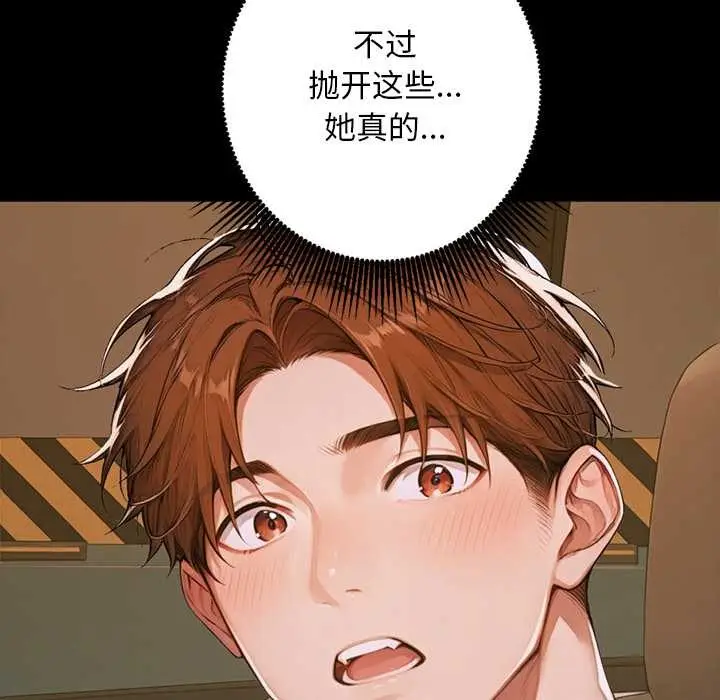 漫画《交易以外》第1话第254张图