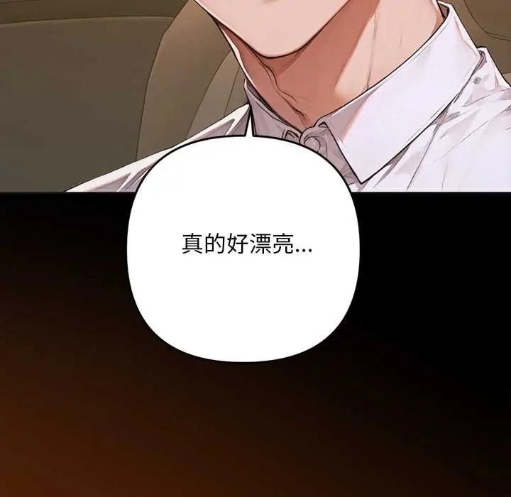漫画《交易以外》第1话第255张图