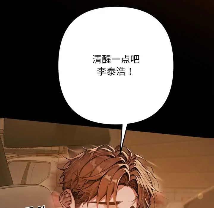 漫画《交易以外》第1话第258张图