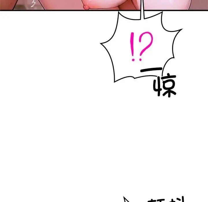 漫画《交易以外》第1话第26张图