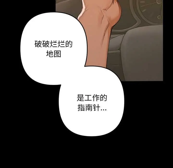 漫画《交易以外》第1话第261张图