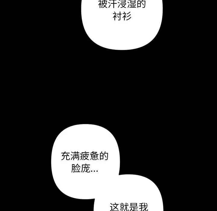 漫画《交易以外》第1话第263张图