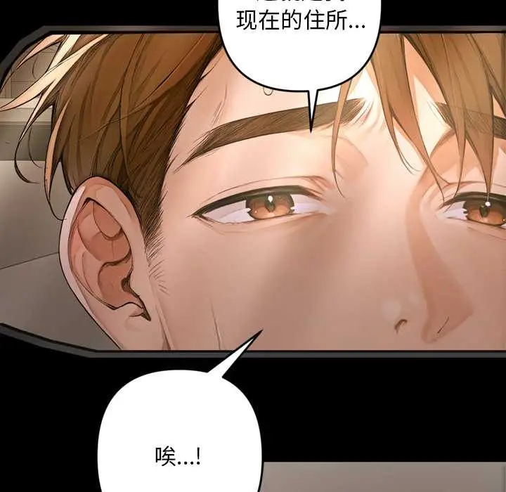 漫画《交易以外》第1话第264张图