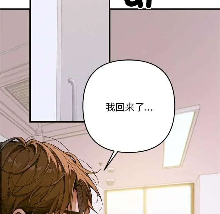 漫画《交易以外》第1话第267张图