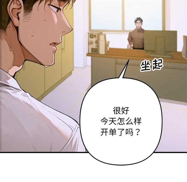 漫画《交易以外》第1话第268张图