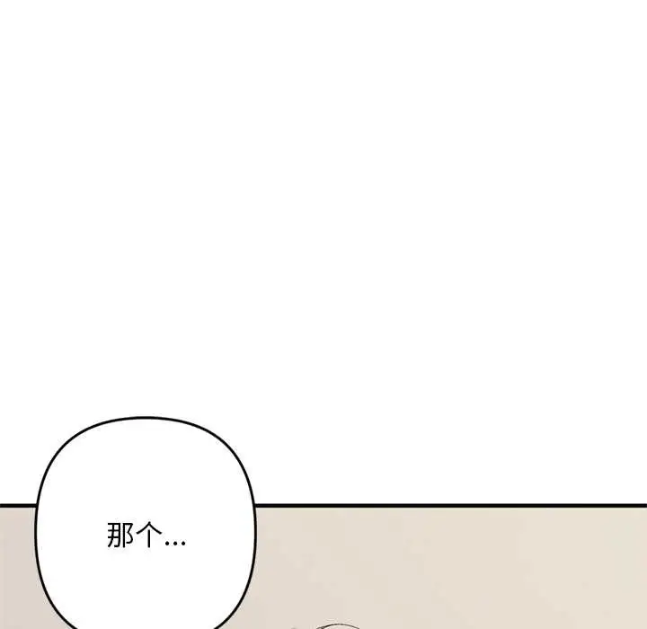 漫画《交易以外》第1话第269张图