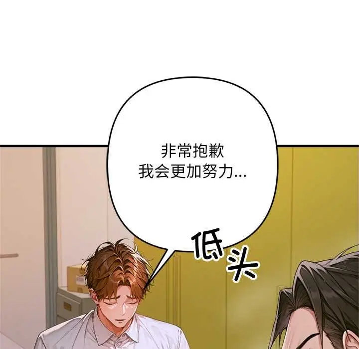 漫画《交易以外》第1话第274张图