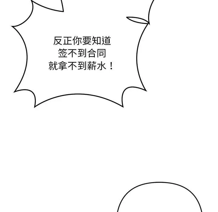 漫画《交易以外》第1话第276张图