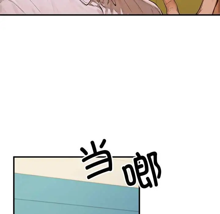 漫画《交易以外》第1话第278张图