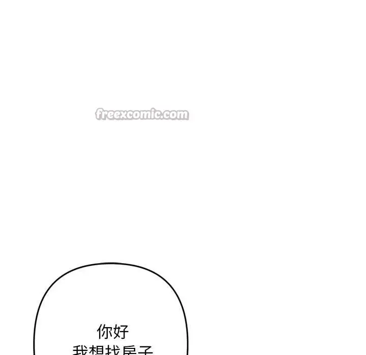 漫画《交易以外》第1话第280张图