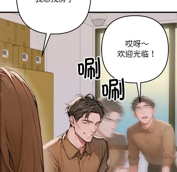 漫画《交易以外》第1话第281张图