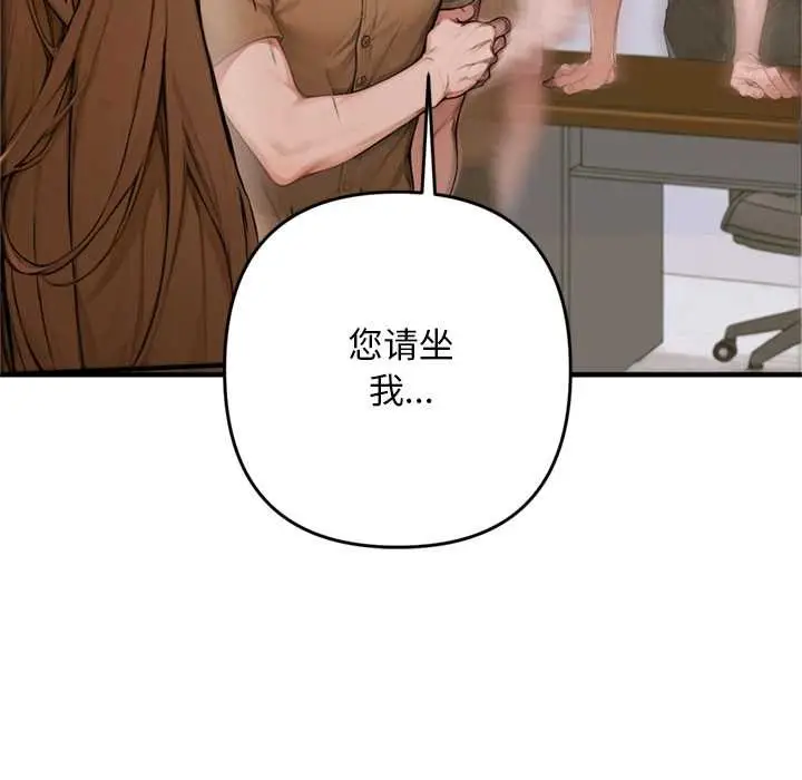 漫画《交易以外》第1话第282张图