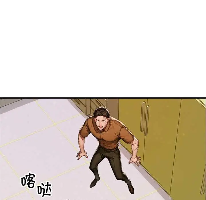 漫画《交易以外》第1话第283张图