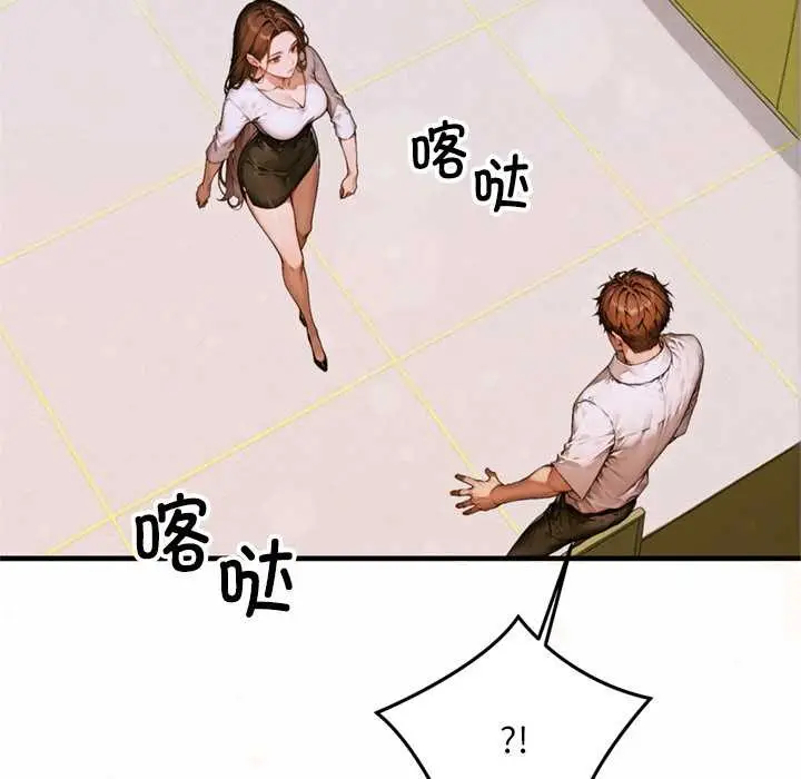 漫画《交易以外》第1话第284张图