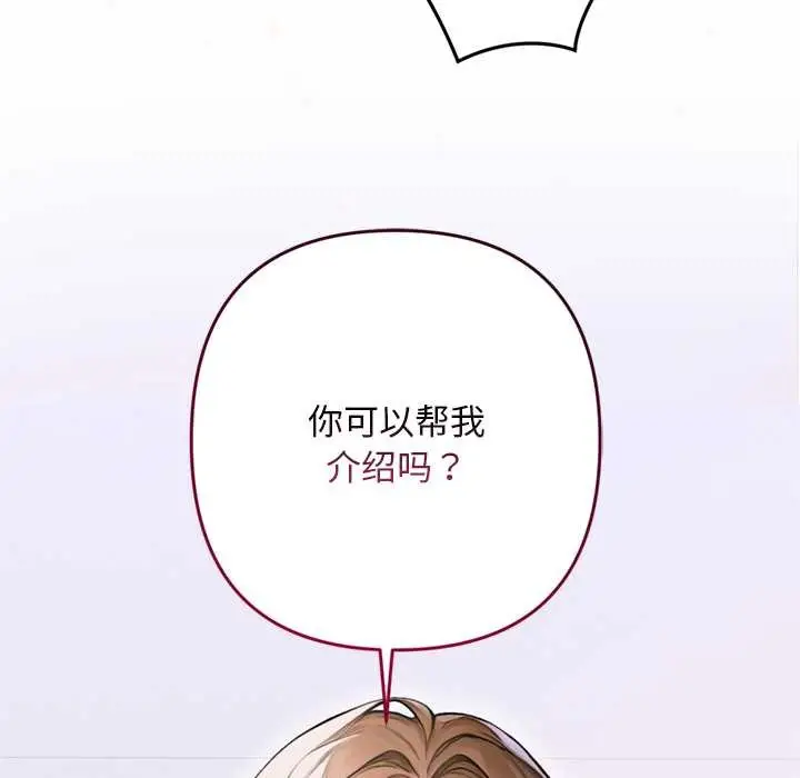 漫画《交易以外》第1话第285张图
