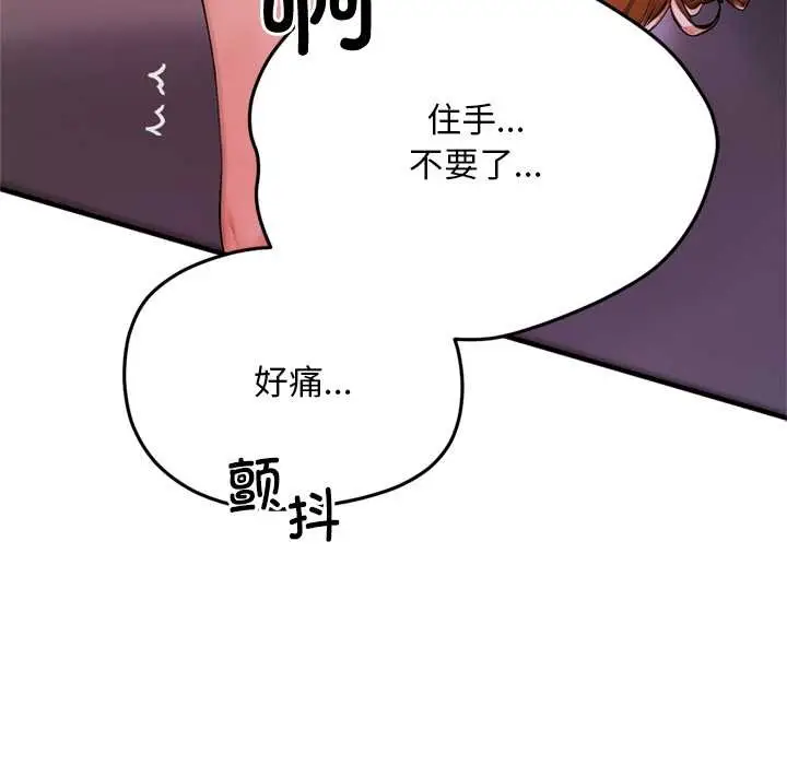 漫画《交易以外》第1话第31张图