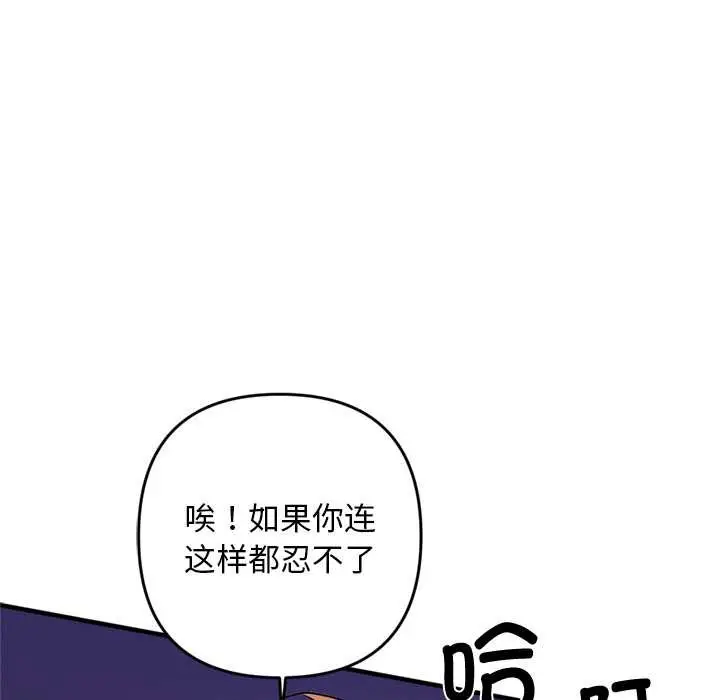 漫画《交易以外》第1话第32张图