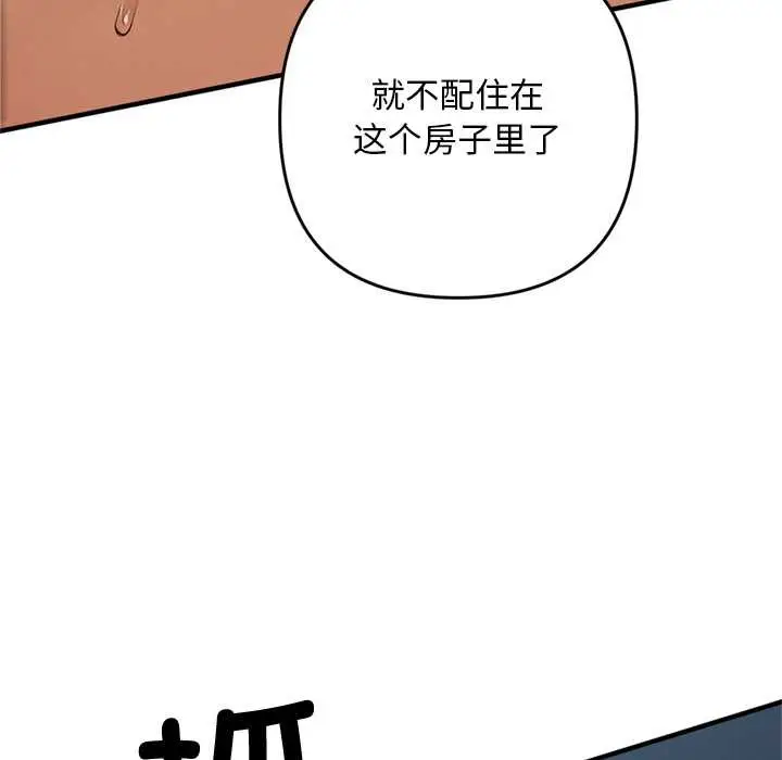 漫画《交易以外》第1话第34张图