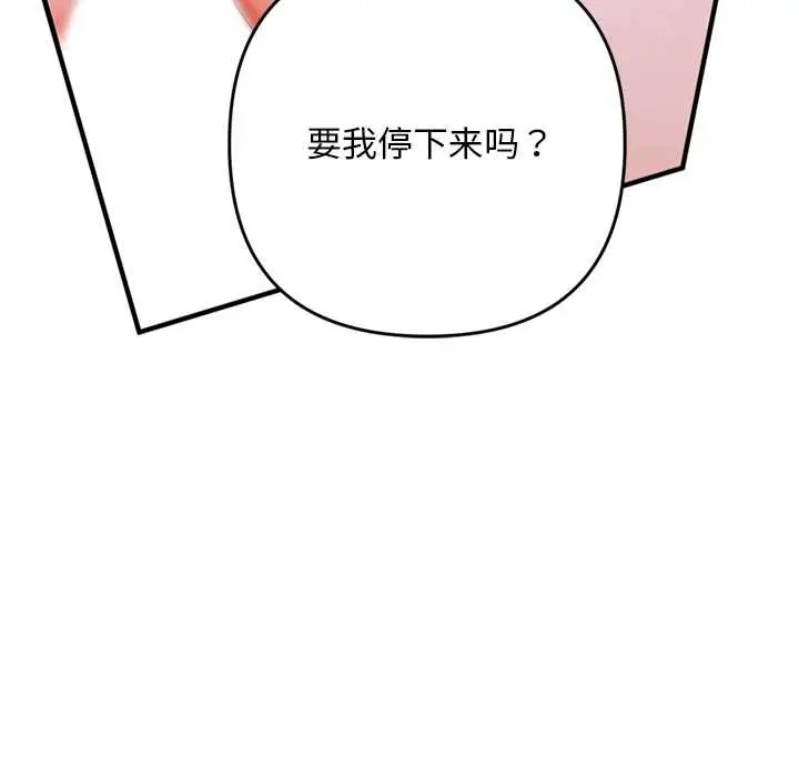 漫画《交易以外》第1话第36张图