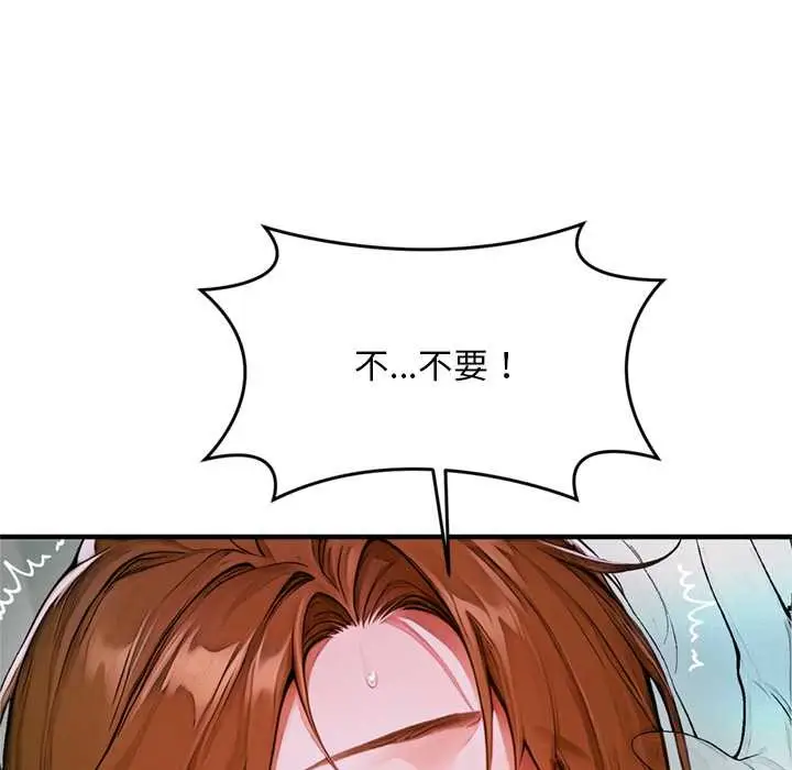 漫画《交易以外》第1话第37张图
