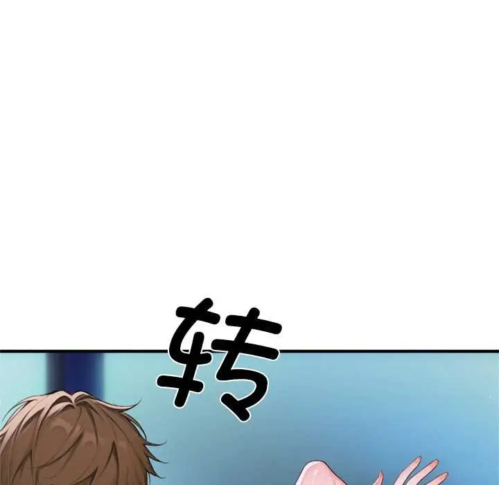 漫画《交易以外》第1话第45张图