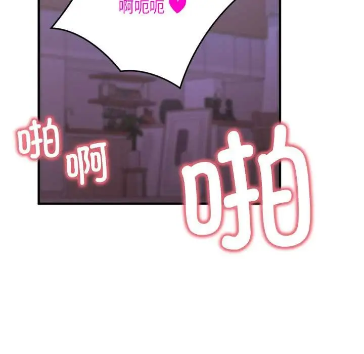 漫画《交易以外》第1话第50张图