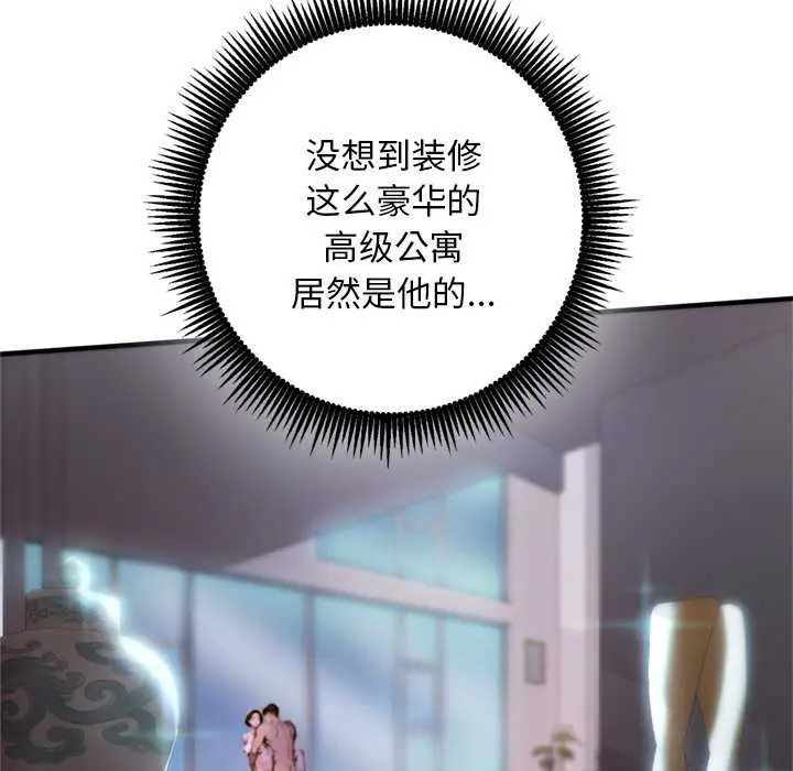 漫画《交易以外》第1话第55张图