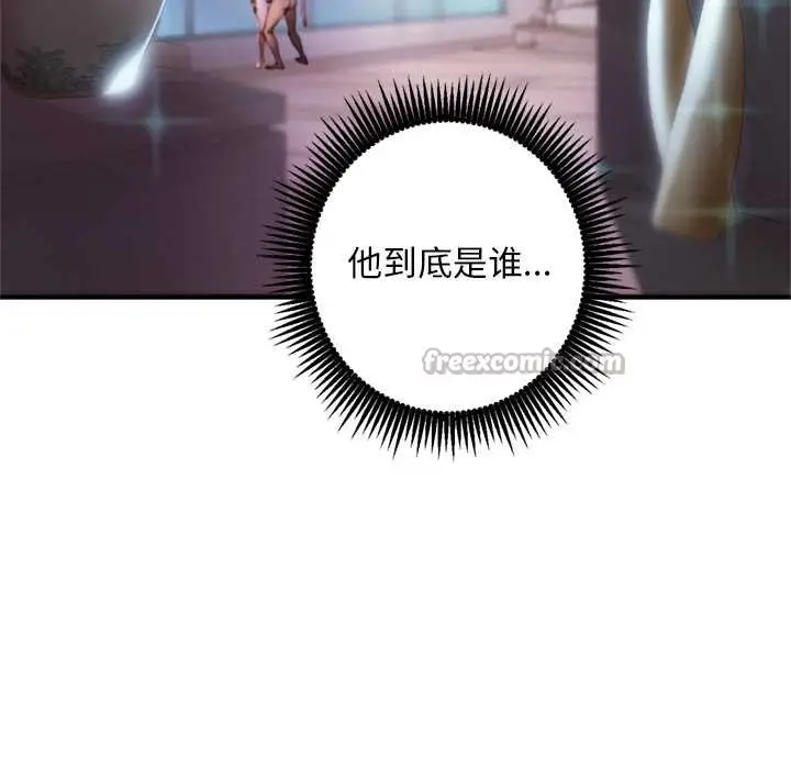 漫画《交易以外》第1话第56张图