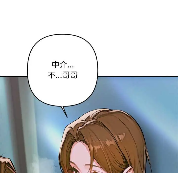 漫画《交易以外》第1话第57张图