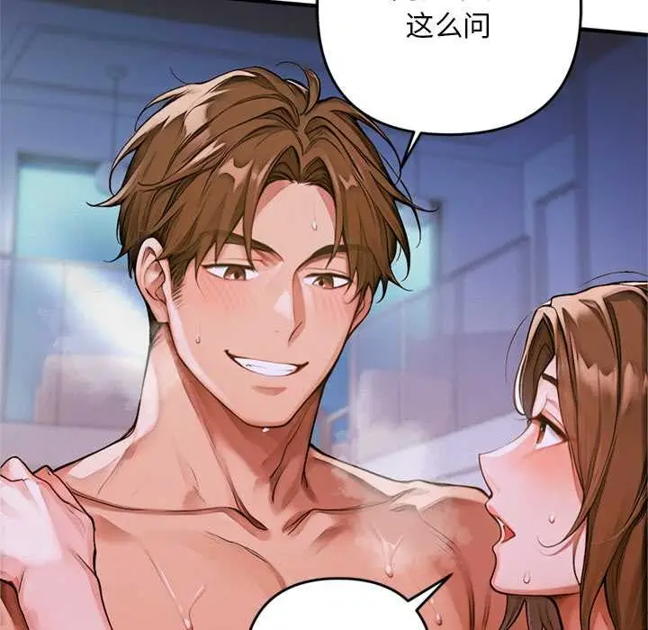 漫画《交易以外》第1话第60张图
