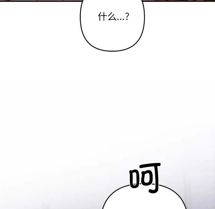 漫画《交易以外》第1话第61张图