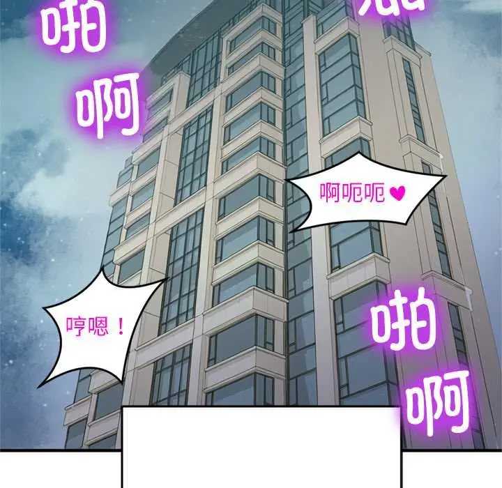 漫画《交易以外》第1话第7张图