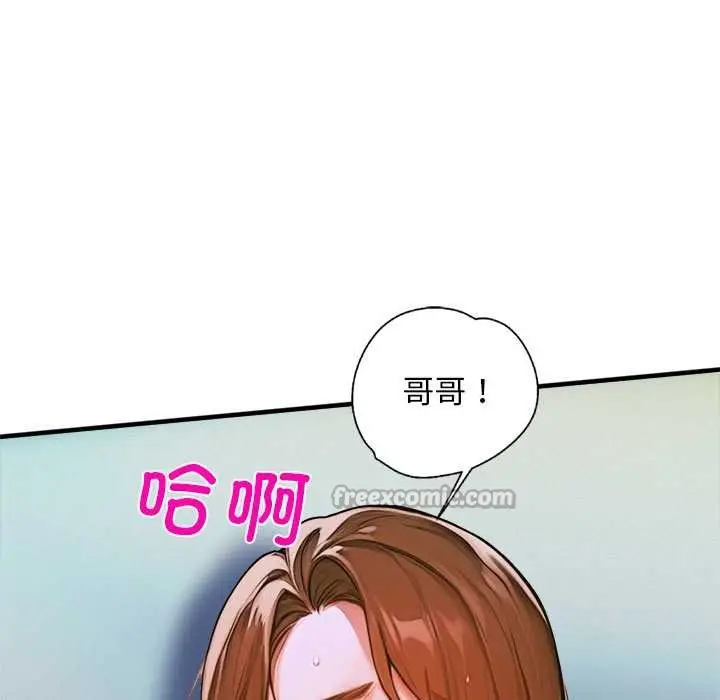 漫画《交易以外》第1话第70张图