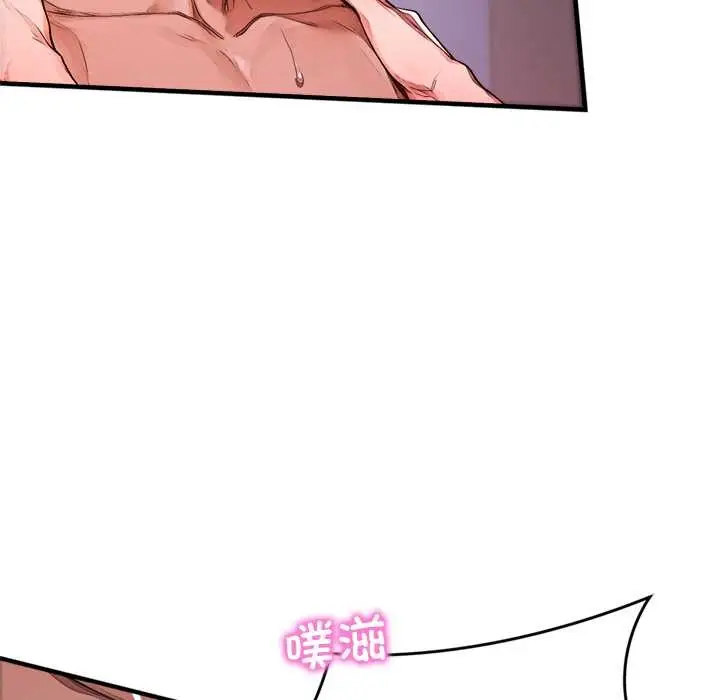 漫画《交易以外》第1话第74张图