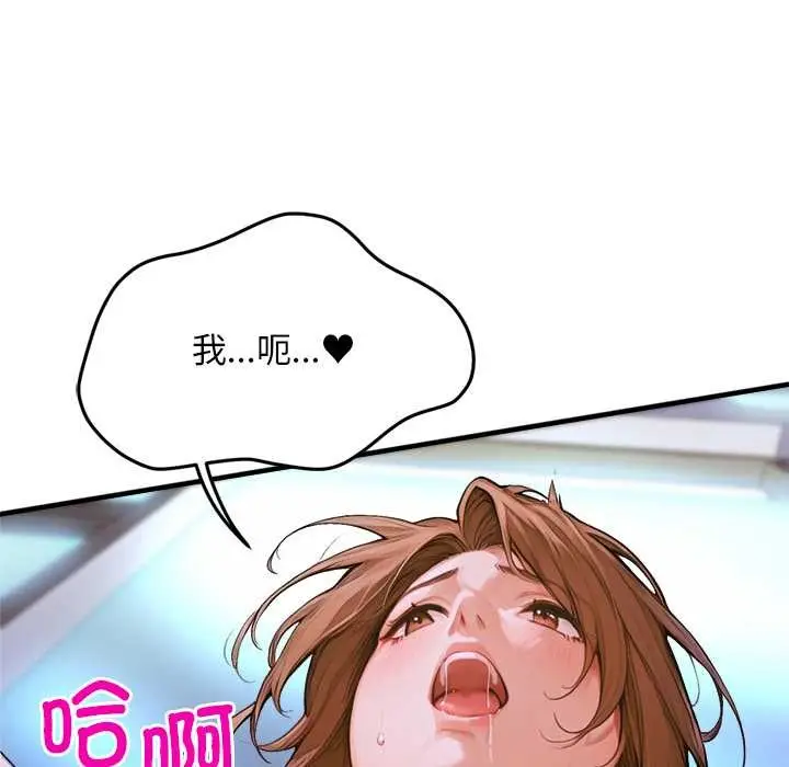 漫画《交易以外》第1话第78张图
