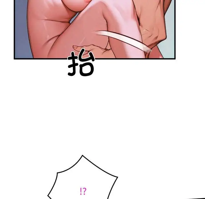 漫画《交易以外》第1话第81张图