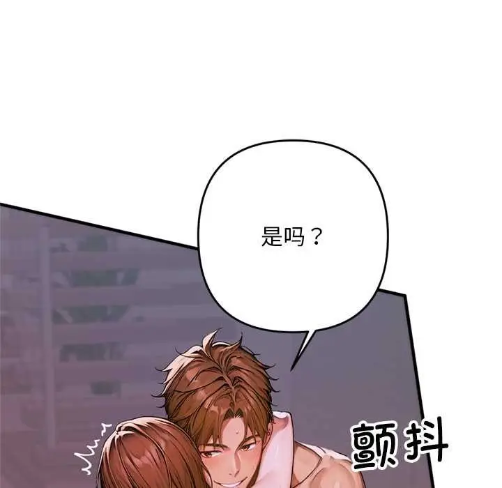 漫画《交易以外》第1话第83张图