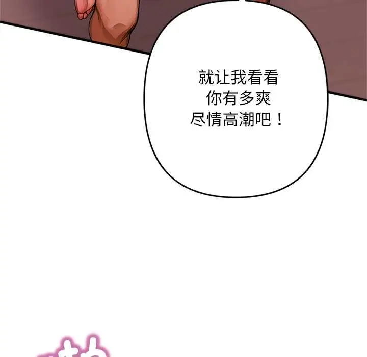漫画《交易以外》第1话第85张图