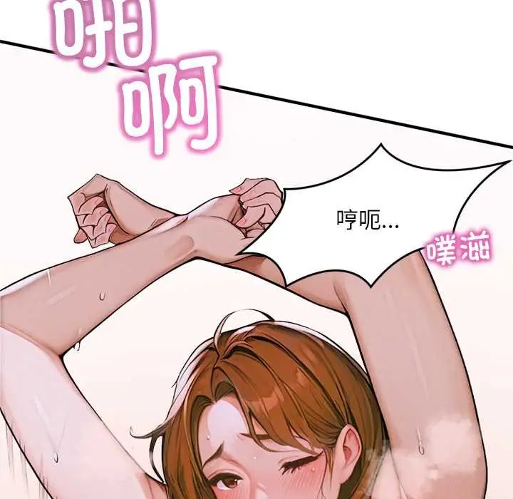 漫画《交易以外》第1话第86张图
