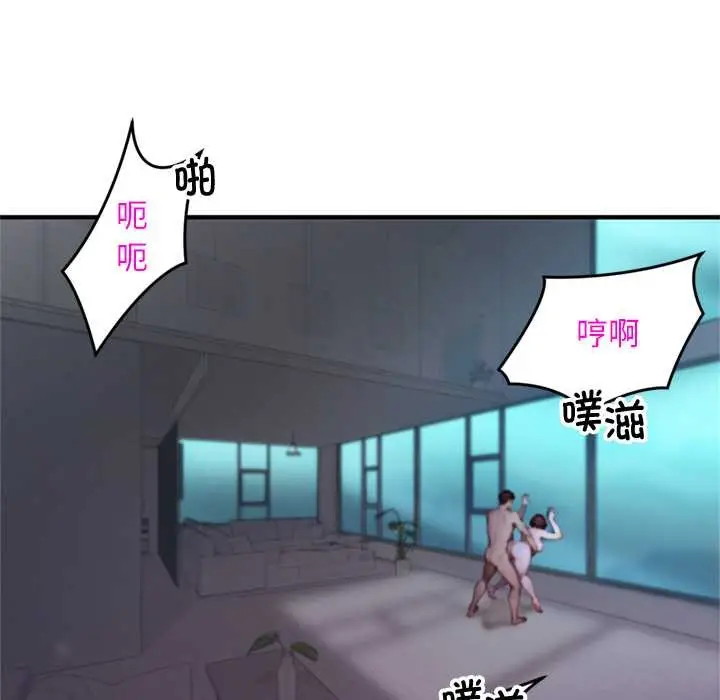 漫画《交易以外》第1话第9张图