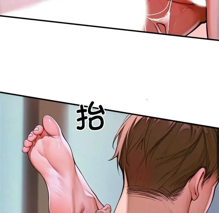 漫画《交易以外》第1话第90张图