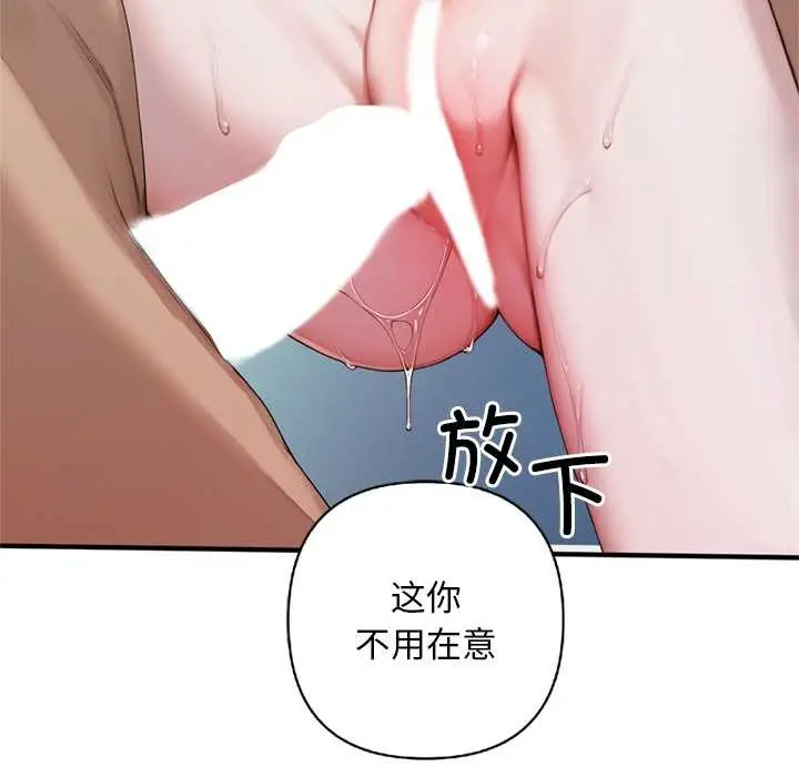 漫画《交易以外》第1话第93张图