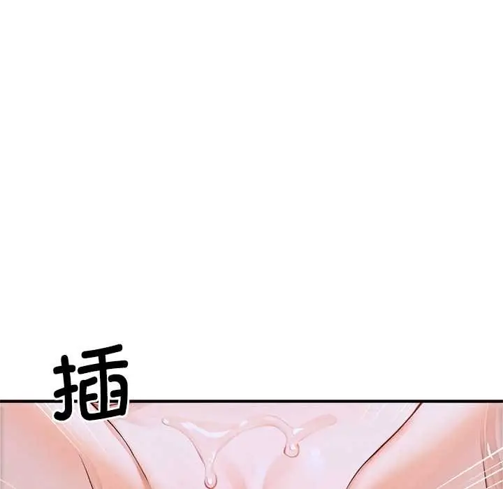 漫画《交易以外》第1话第94张图