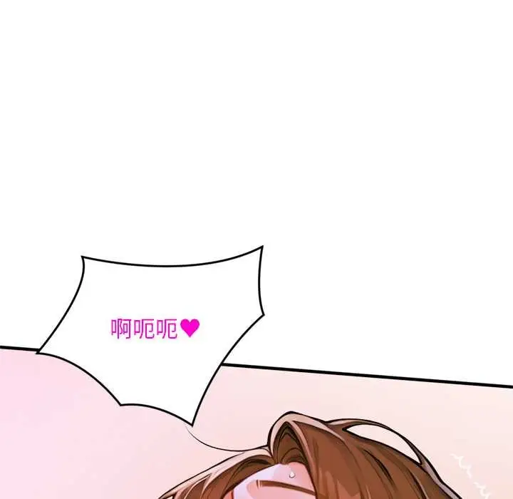 漫画《交易以外》第1话第96张图