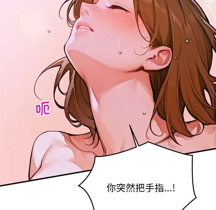 漫画《交易以外》第1话第97张图