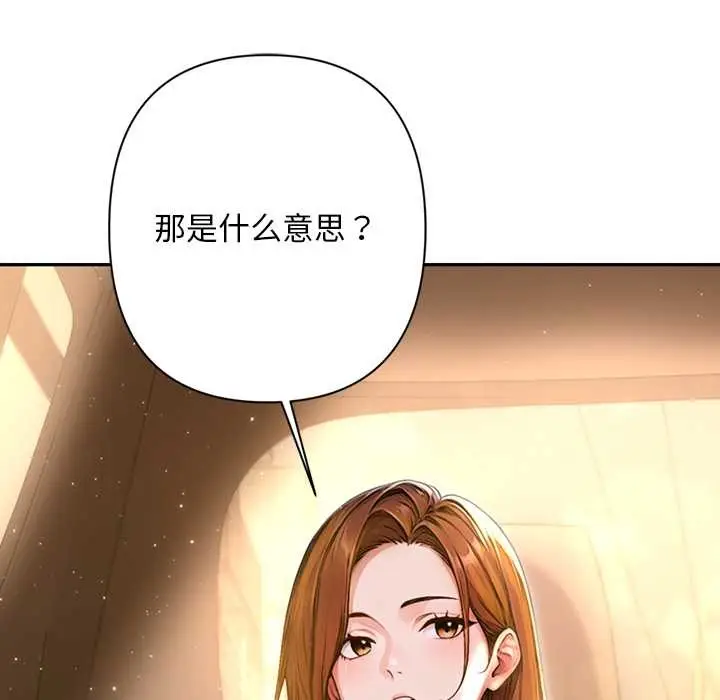 漫画《交易以外》第2话第10张图
