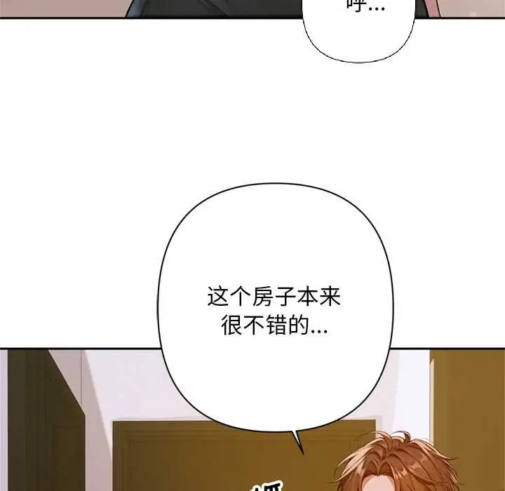 漫画《交易以外》第2话第101张图